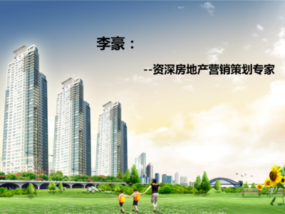 房地產(chǎn)企業(yè)的危機(jī)管理與危機(jī)公關(guān)