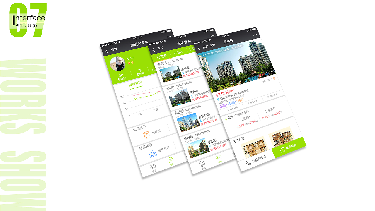 房地產(chǎn)APP(H5微信公眾號(hào))