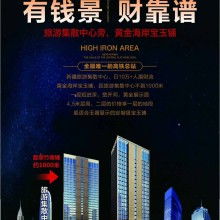 新疆廣匯房地產開發有限責任公司 供應產品