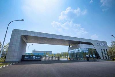 蔚來代工廠實探:NIO House開進(jìn)廠區(qū) 啟動ES6產(chǎn)品線用于明年交付