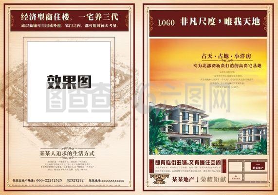 地產廣告圖片