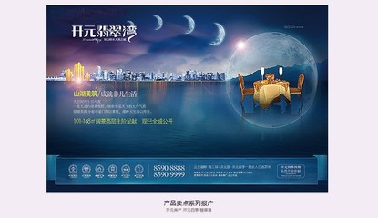 房地產創意推廣