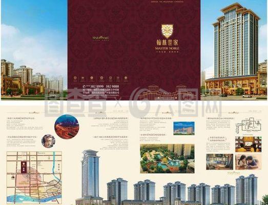 房地產四折頁圖片