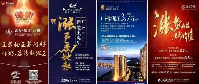 地王效應(yīng)下的購房者 理性與激情的博弈