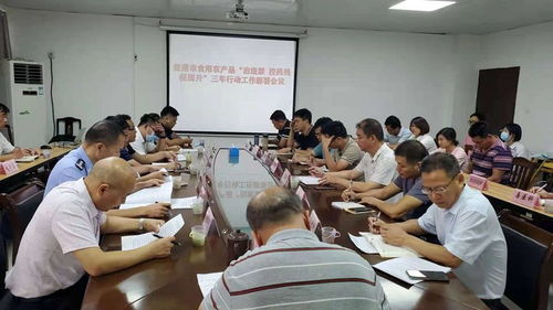 貴港市全面部署食用農產品“治違禁 控藥殘 促提升”三年行動，筑牢食品安全防線