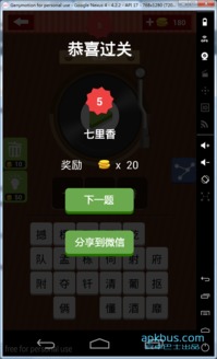 安卓猜歌游戲開(kāi)發(fā)指南 源碼下載與設(shè)計(jì)要點(diǎn)