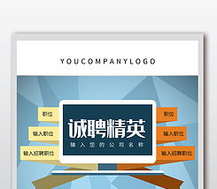 創(chuàng)意無(wú)限，科技為翼 互聯(lián)網(wǎng)公司海報(bào)設(shè)計(jì)素材全攻略